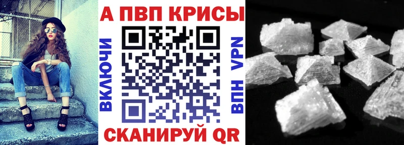 APVP кристаллы  где найти наркотики  Алексеевка 
