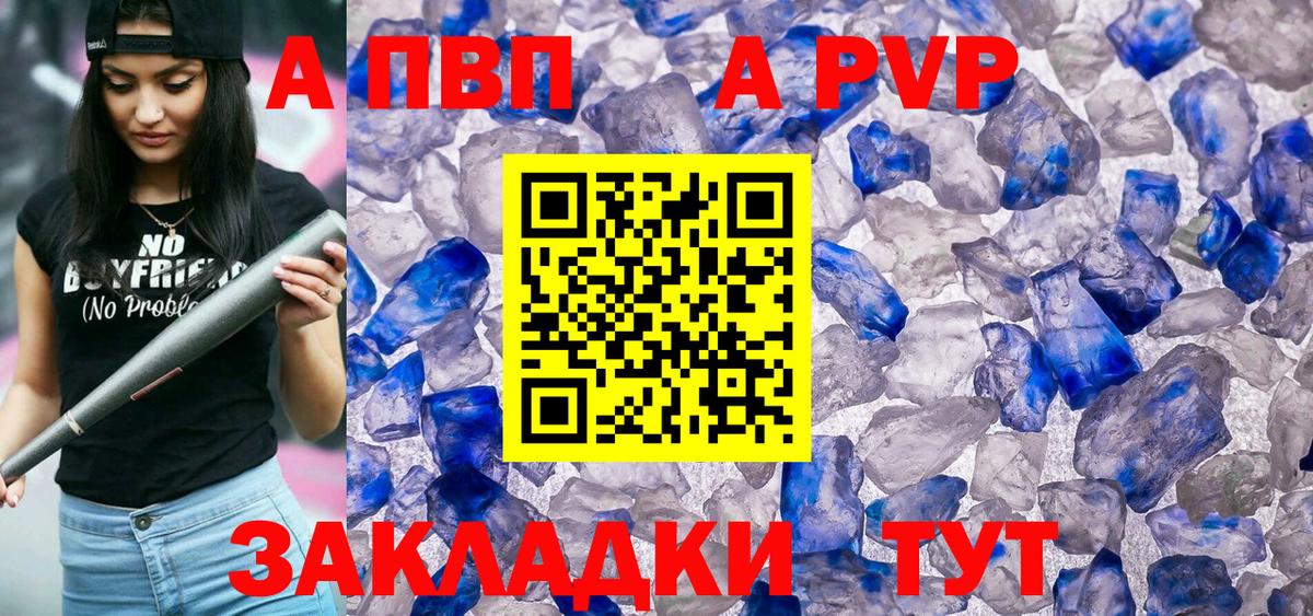 Alfa_PVP  A-PVP мука  Alpha-PVP СК  Вход с VPN  Алексеевка 