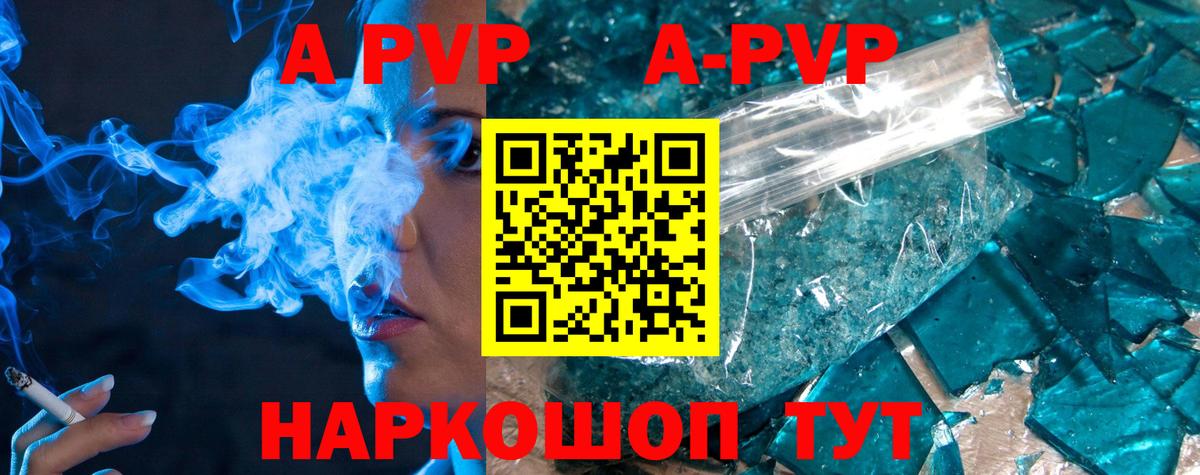 A-PVP мука Алексеевка
