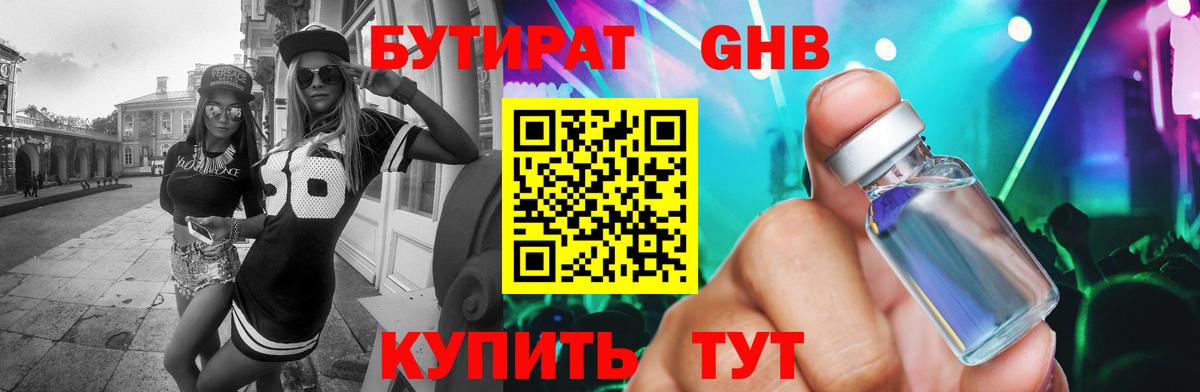 Алексеевка  БУТИРАТ вода  Вход с VPN 