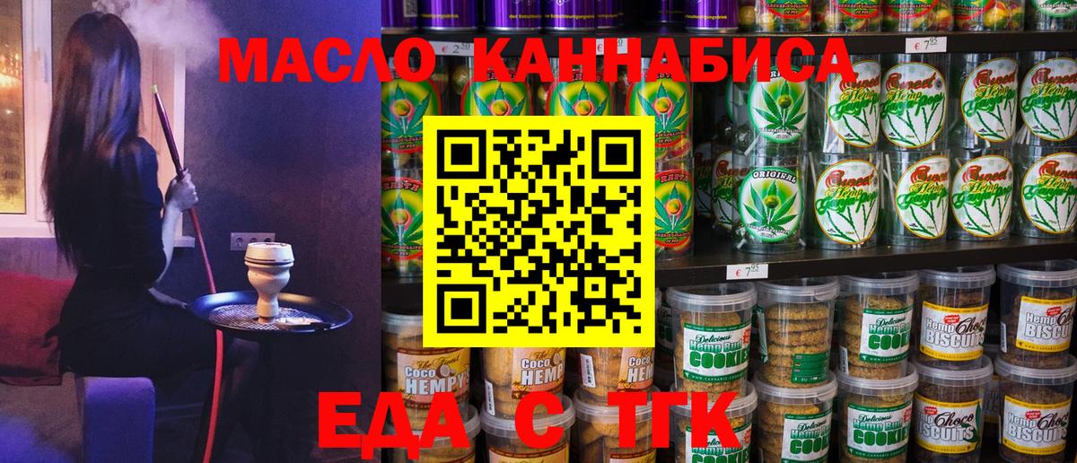 Печенье с ТГК конопля Алексеевка