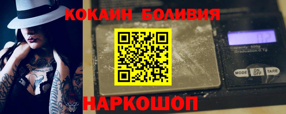 Алексеевка  COCAIN Columbia  КОКАИН FishScale  Вход с VPN 