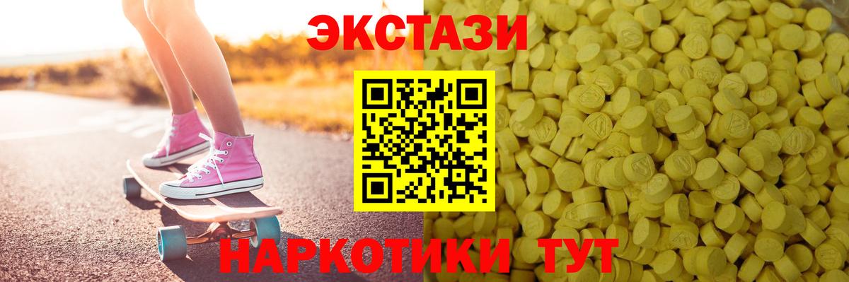 ЭКСТАЗИ TESLA Алексеевка