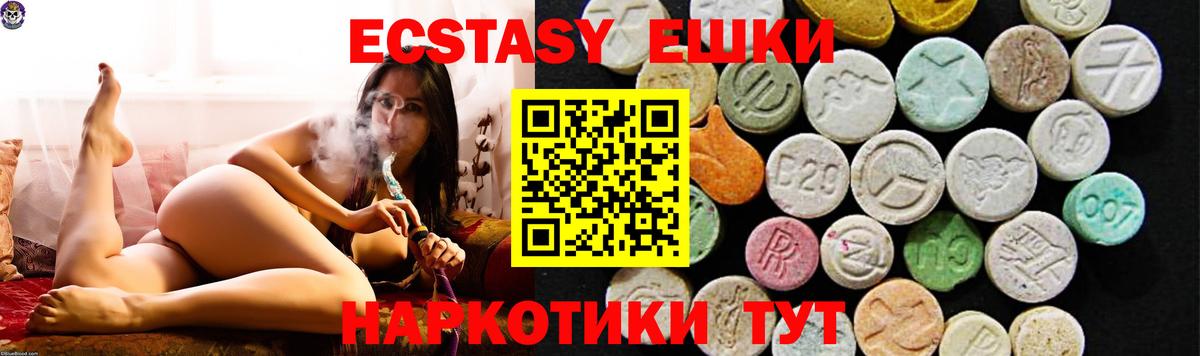 Ecstasy Дубай  Ecstasy 300 mg  Алексеевка  Вход с VPN 