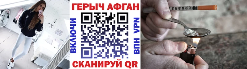ГЕРОИН VHQ  Алексеевка 