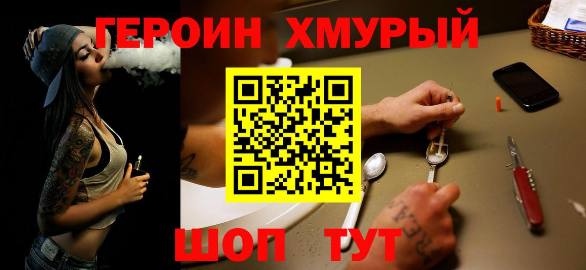 Алексеевка  ГЕРОИН Heroin  ГЕРОИН  Вход с VPN 