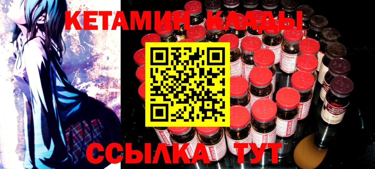 КЕТАМИН VHQ Алексеевка