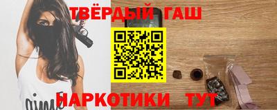 гашишное масло Татарск