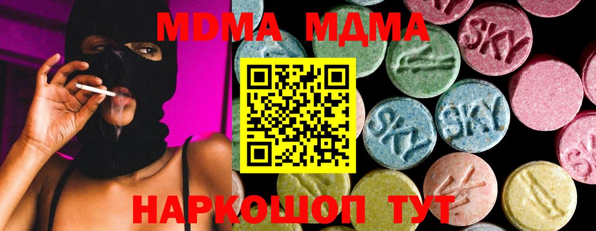 MDMA Molly  MDMA молли  Алексеевка  Вход с VPN 