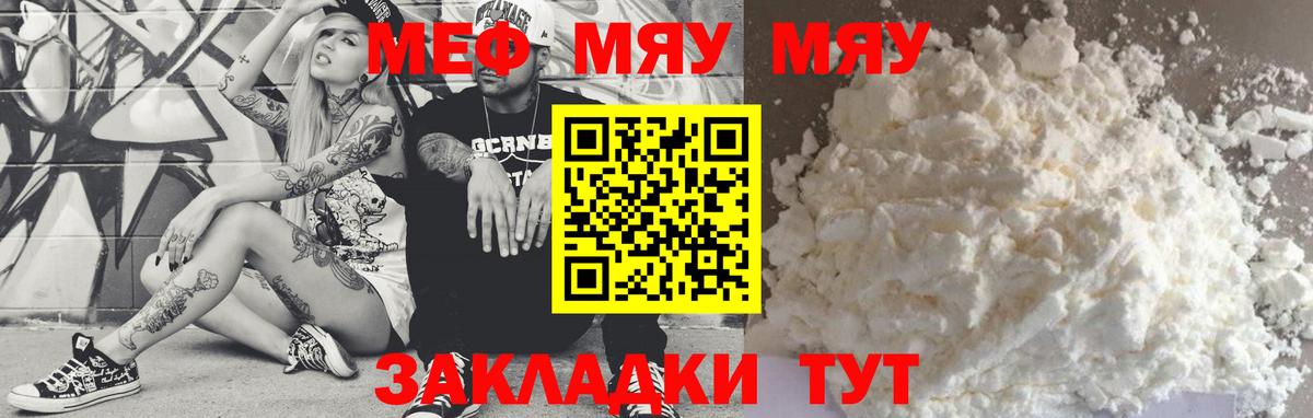 МЕФ mephedrone  Меф mephedrone  МЯУ-МЯУ  Вход с VPN  Мефедрон  Алексеевка 