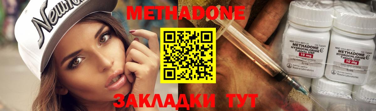 МЕТАДОН мёд Алексеевка