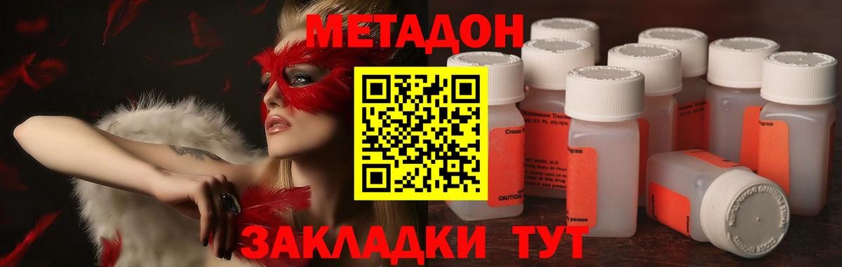 Алексеевка  МЕТАДОН VHQ  Вход с VPN  МЕТАДОН methadone 
