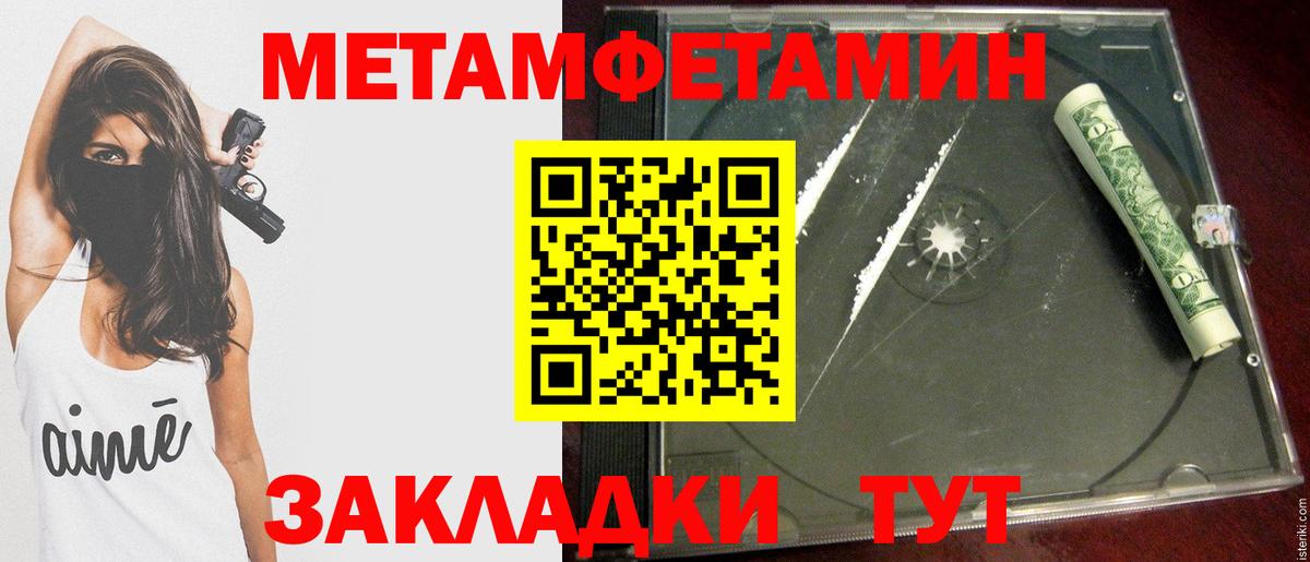 Метамфетамин пудра  Метамфетамин пудра  Алексеевка  Вход с VPN 