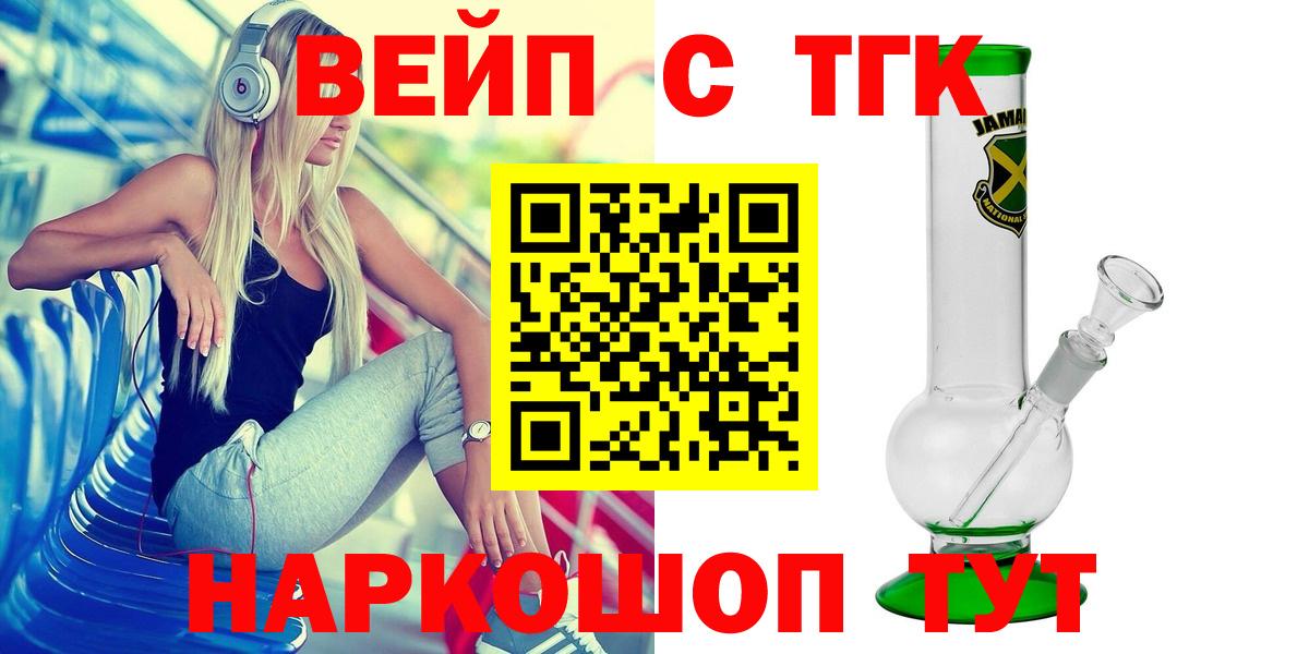 Дистиллят ТГК концентрат  Вход с VPN  Алексеевка 